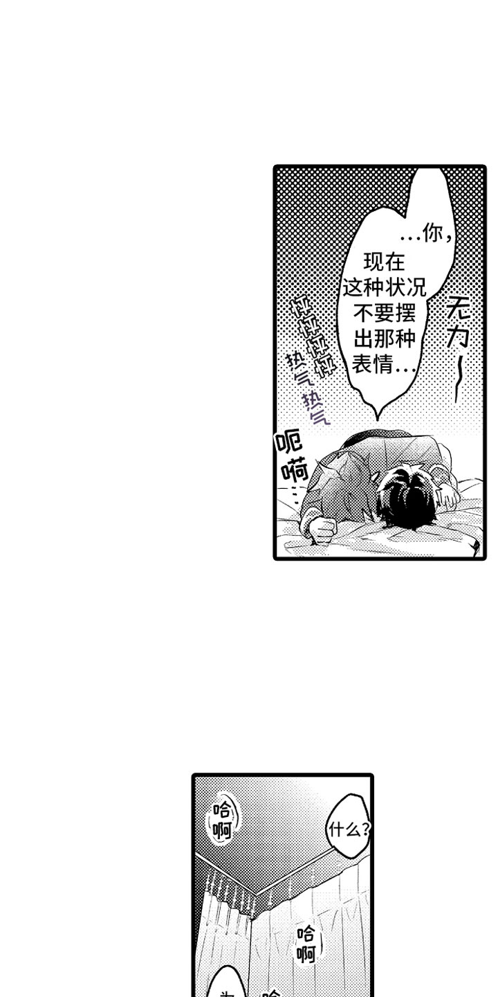 第32章：成为我的2
