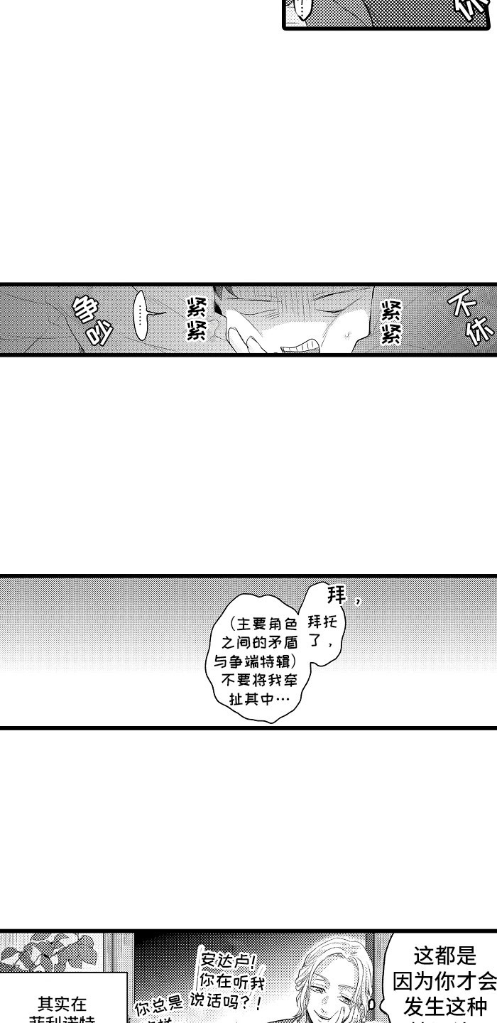 第33章：心情特辑17
