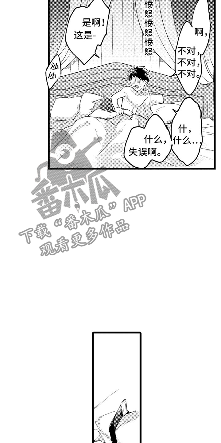 第25章：酒后7