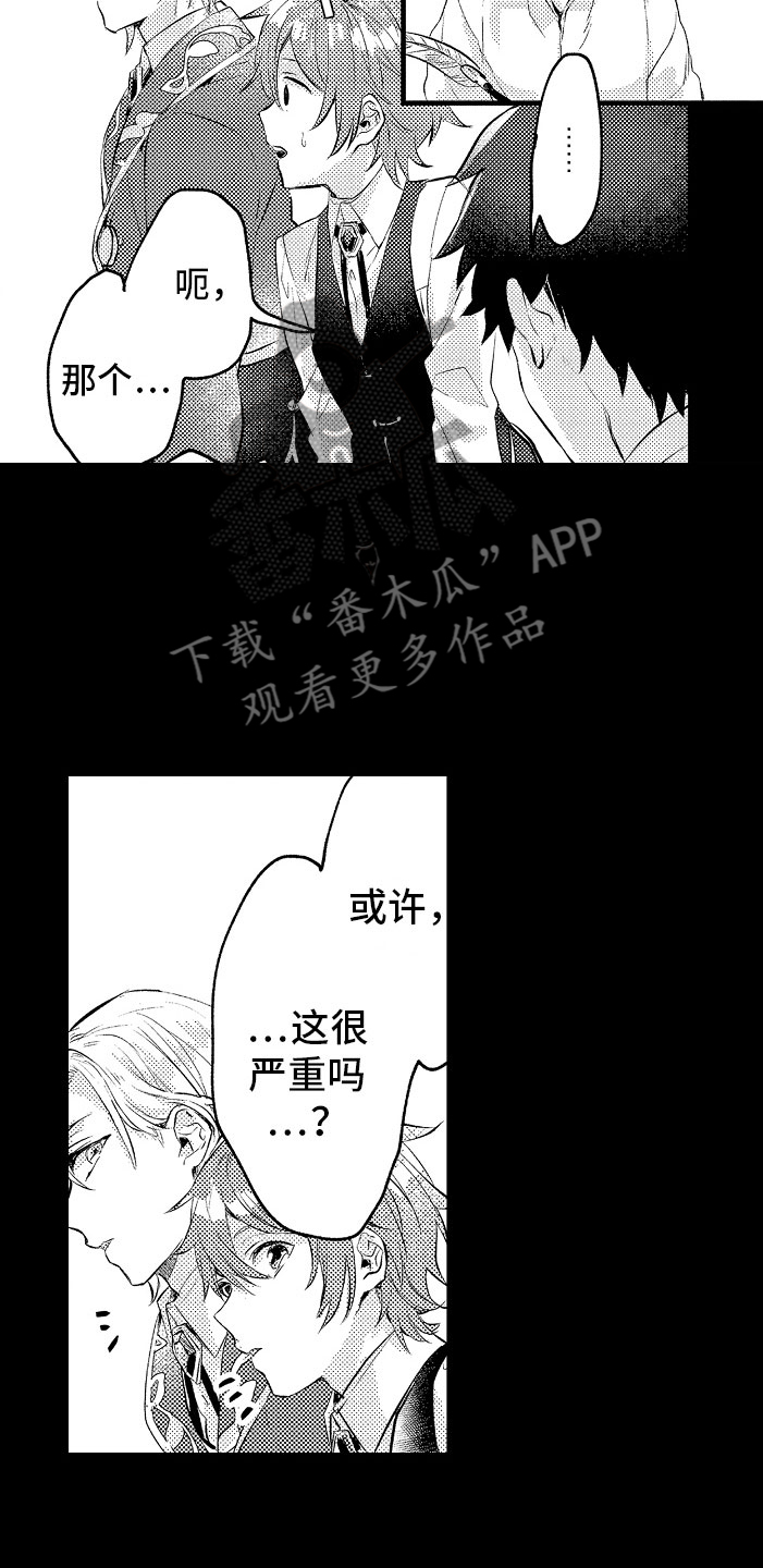 第5章：薛定谔的状态20
