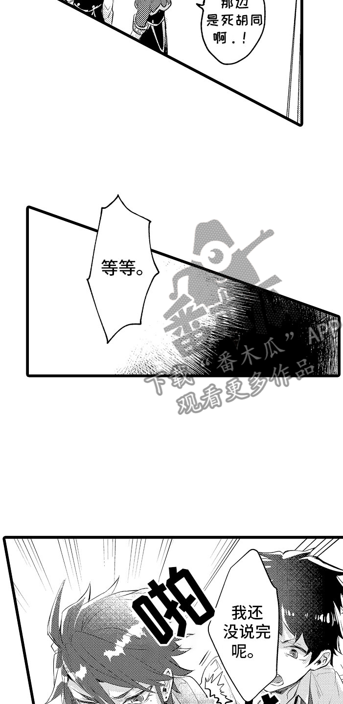 第6章：紧急事态8