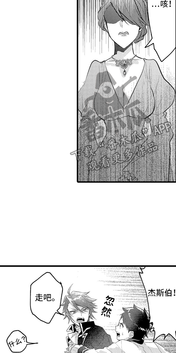 第21章：月下私奔4