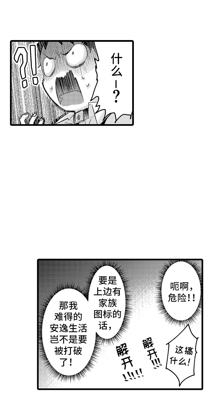 第18章：无法解开11