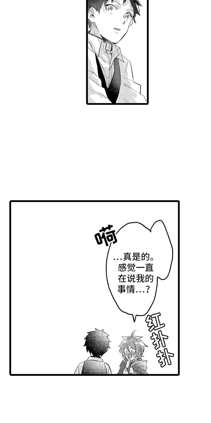 第28章：你的选择？15