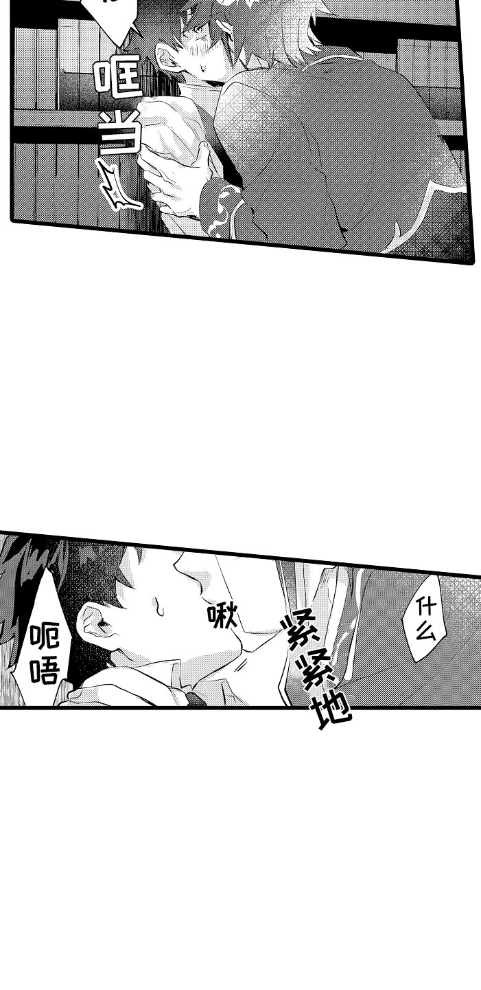 第8章：不妙8