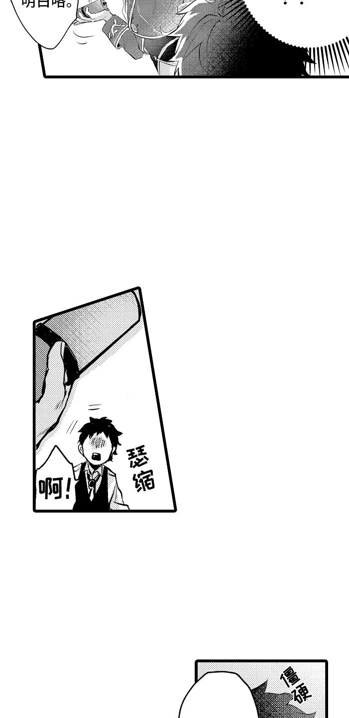 第6章：紧急事态18