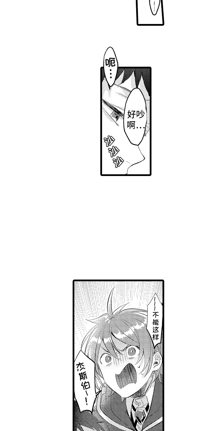第33章：心情特辑14