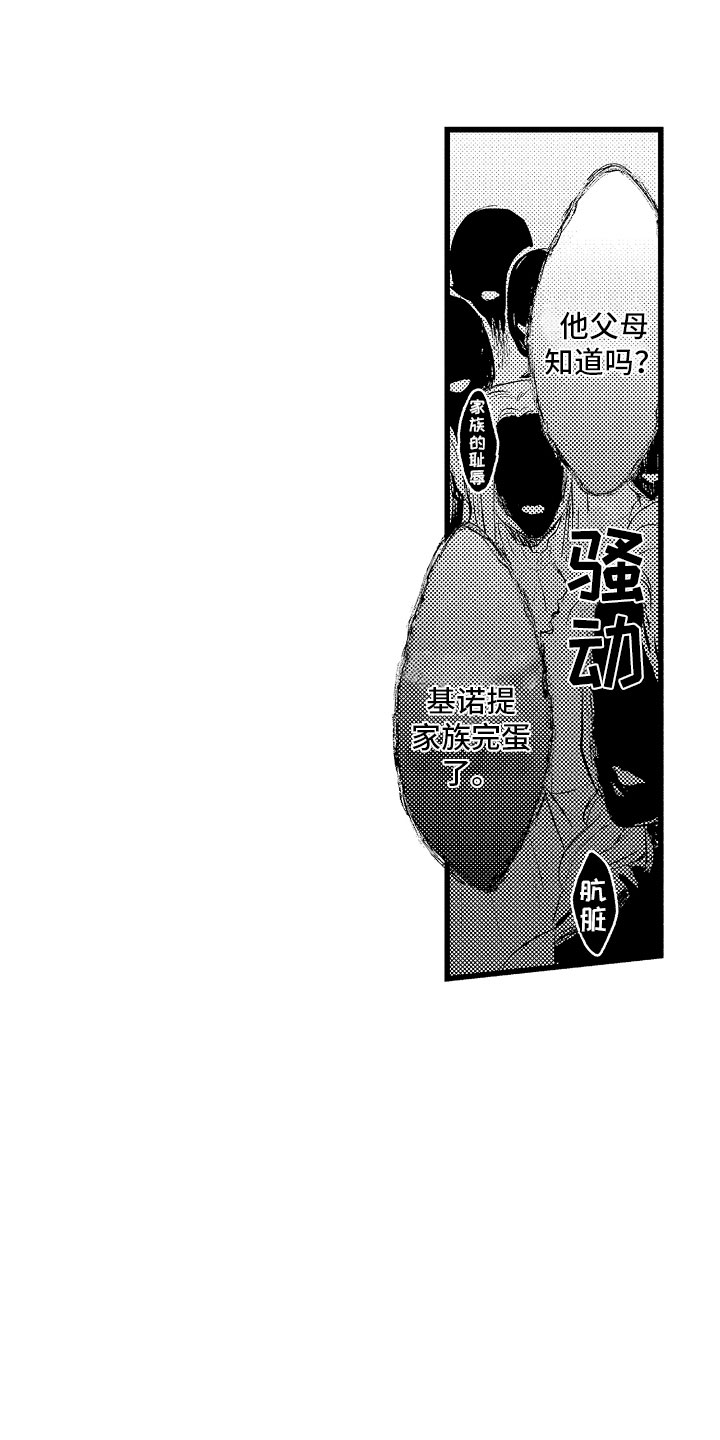第20章：结婚宣言9