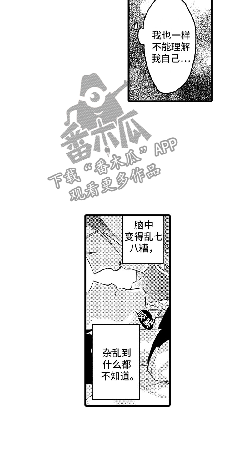 第32章：成为我的7