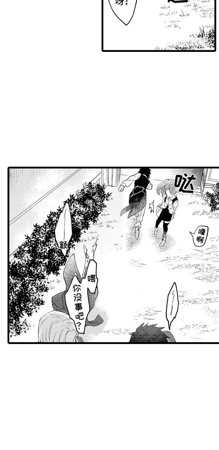 第12章：都怪你7