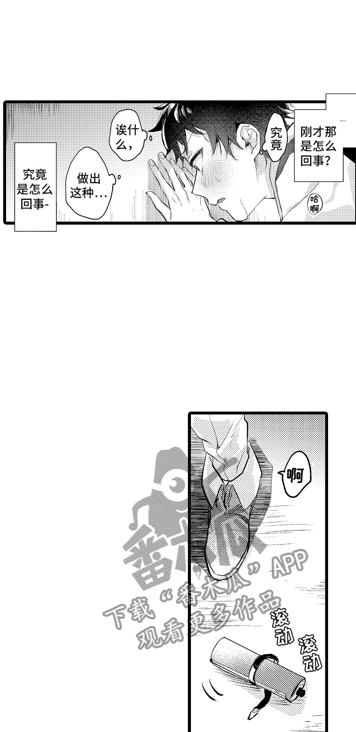 第9章：和你一组5