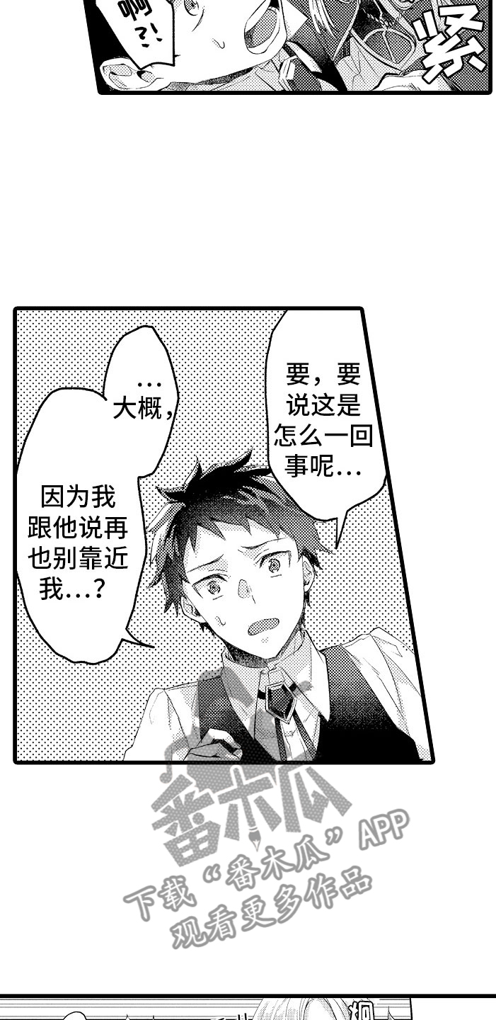 第13章：疏远9