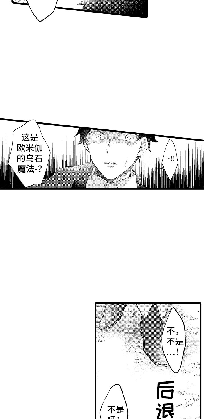 第12章：都怪你6