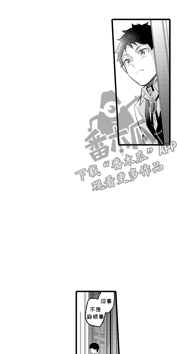 第19章：神秘的少女7
