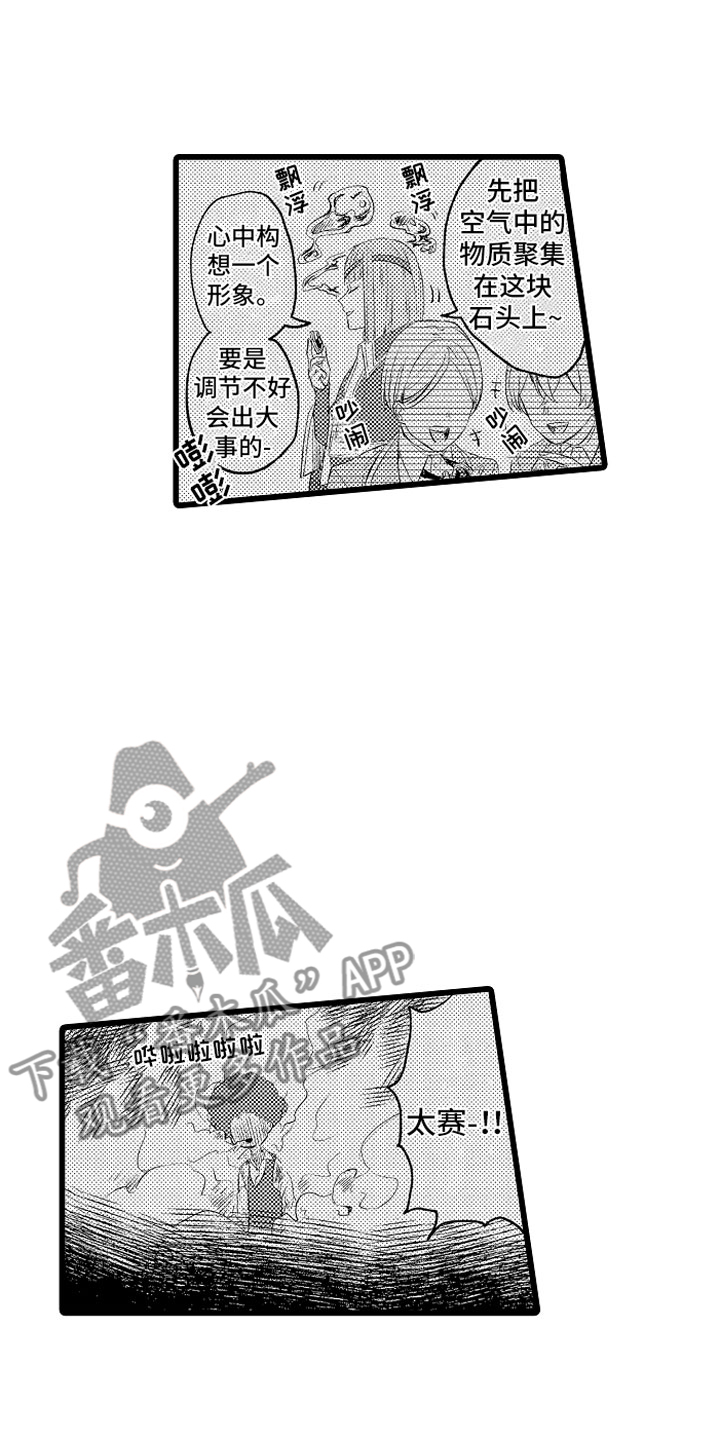 第10章：紧追不舍13
