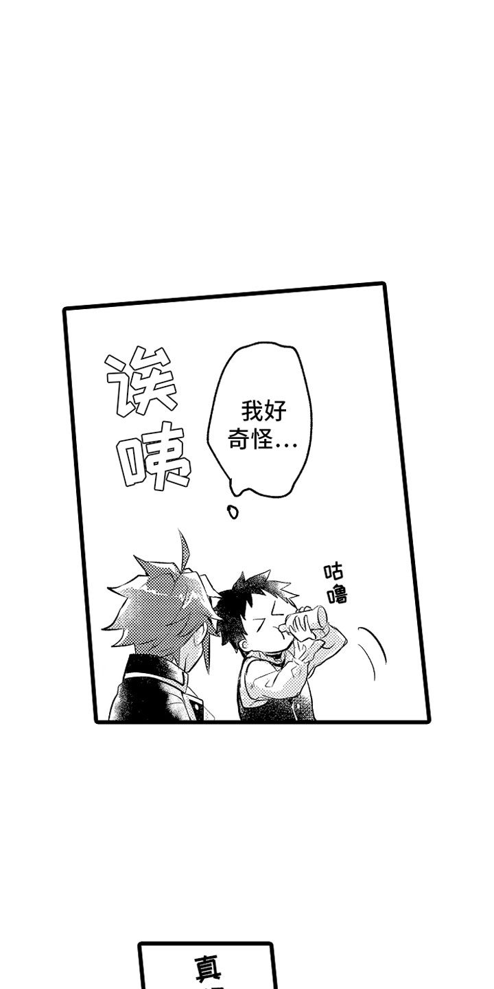 第23章：秘密基地6