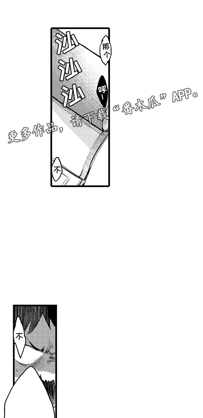 第7章：摔入怀中0