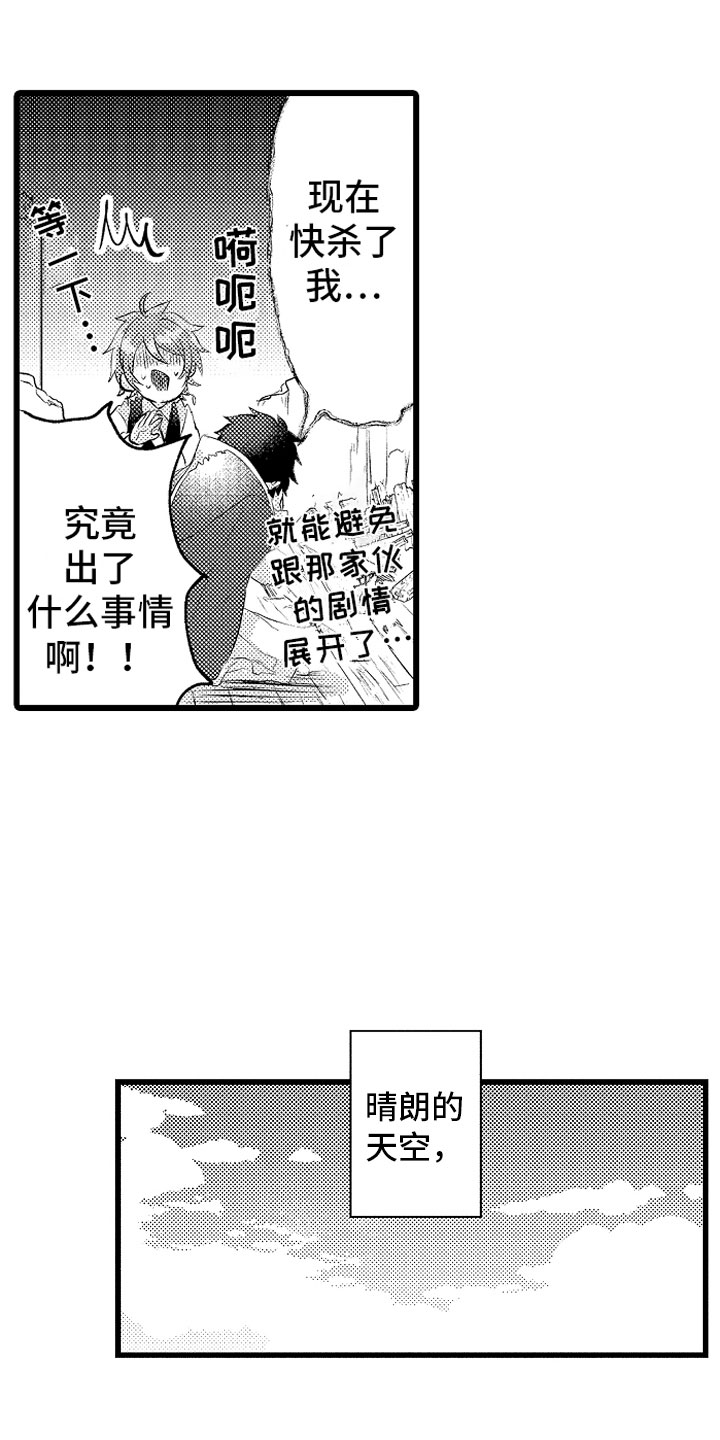 第17章：项圈6
