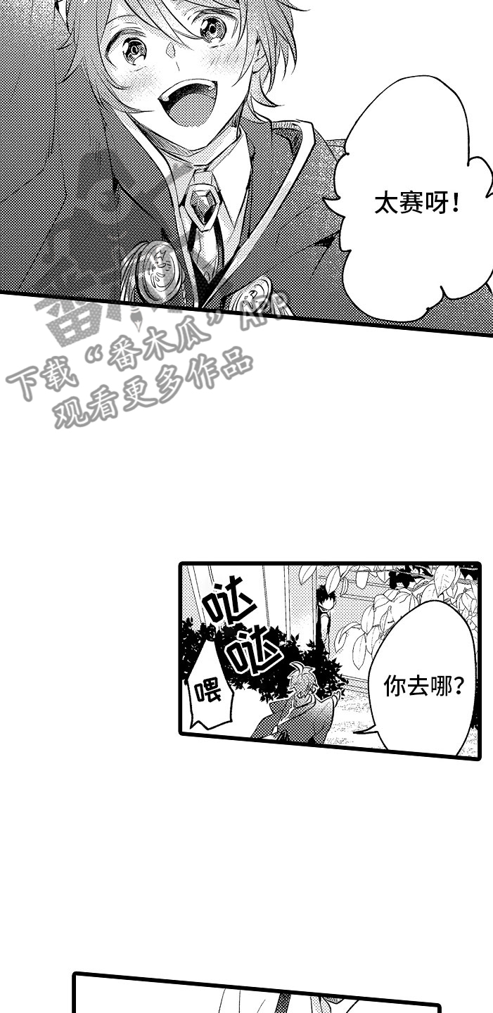 第6章：紧急事态6