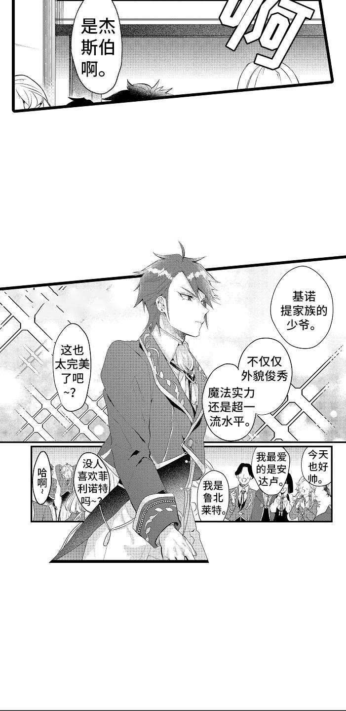第1章：bl诅咒1