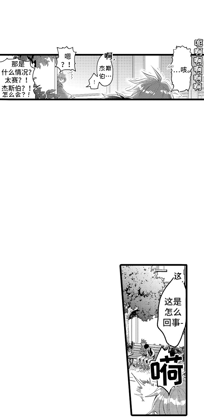 第33章：心情特辑11