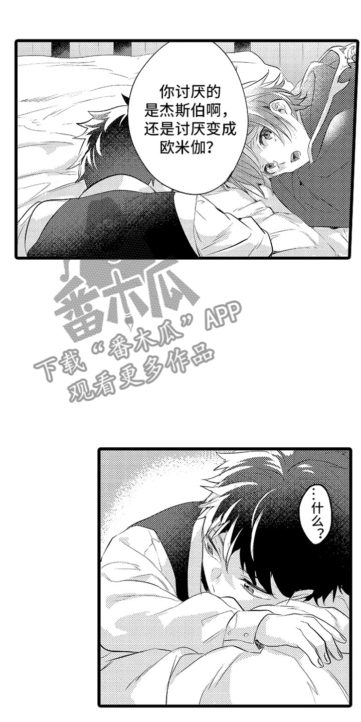 第28章：你的选择？10