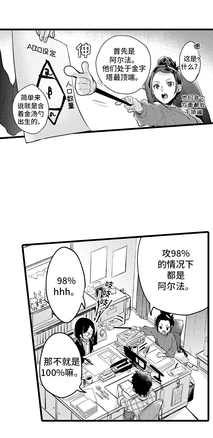 第1章：bl诅咒12