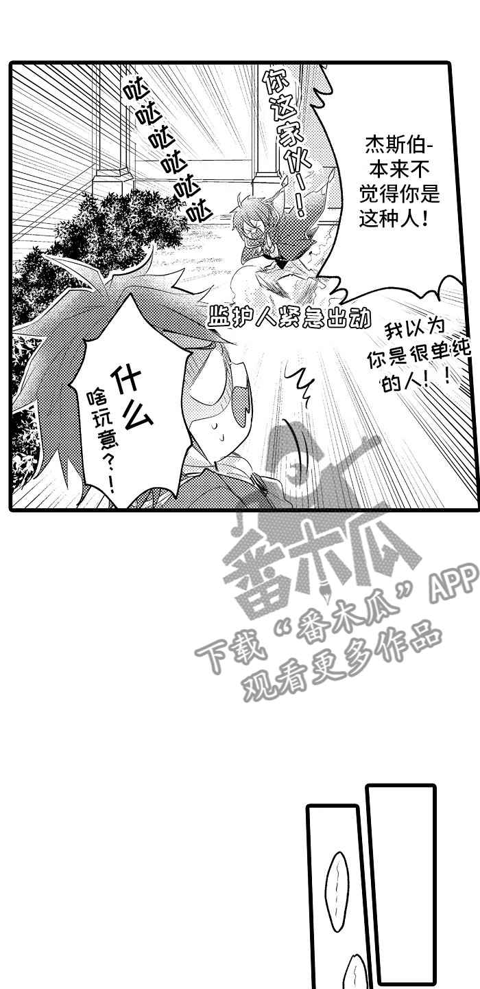 第33章：心情特辑13