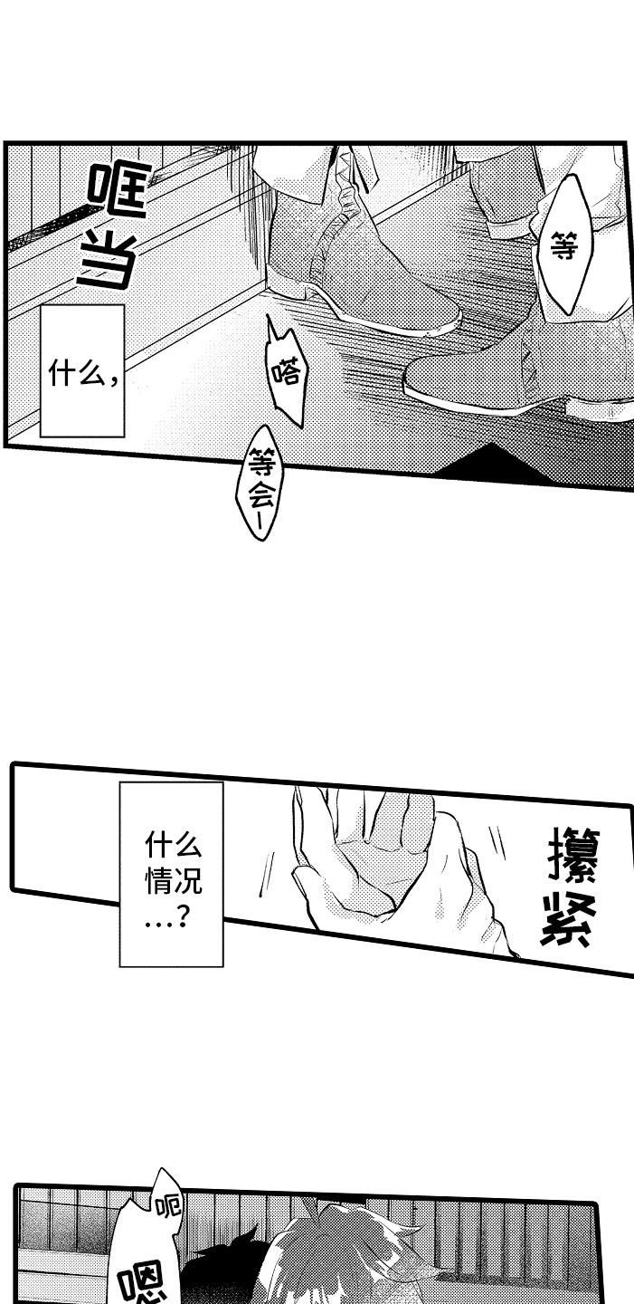 第8章：不妙7