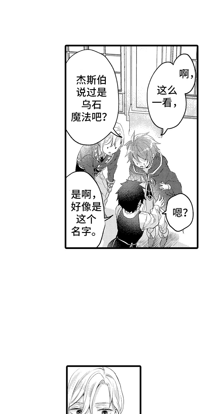 第11章：困局2