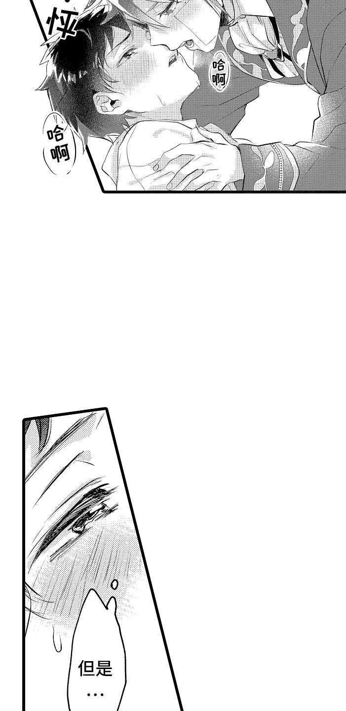 第8章：不妙12