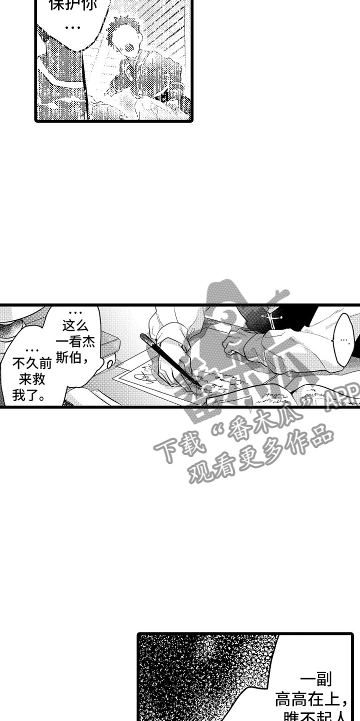 第17章：项圈13