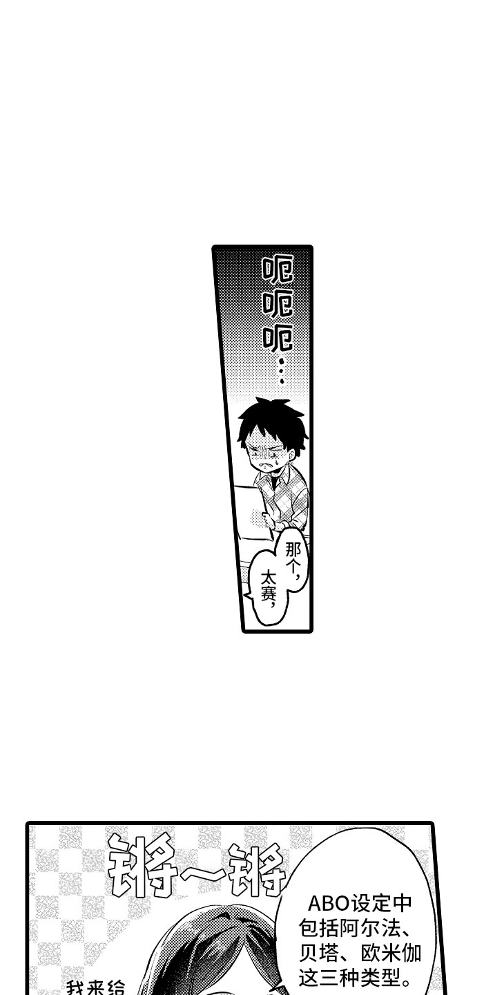 第1章：bl诅咒10