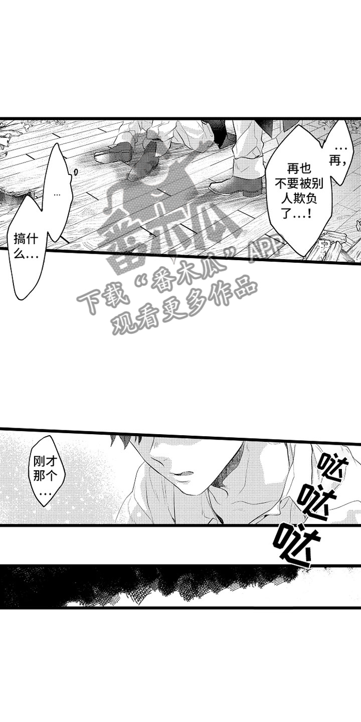 第17章：项圈1