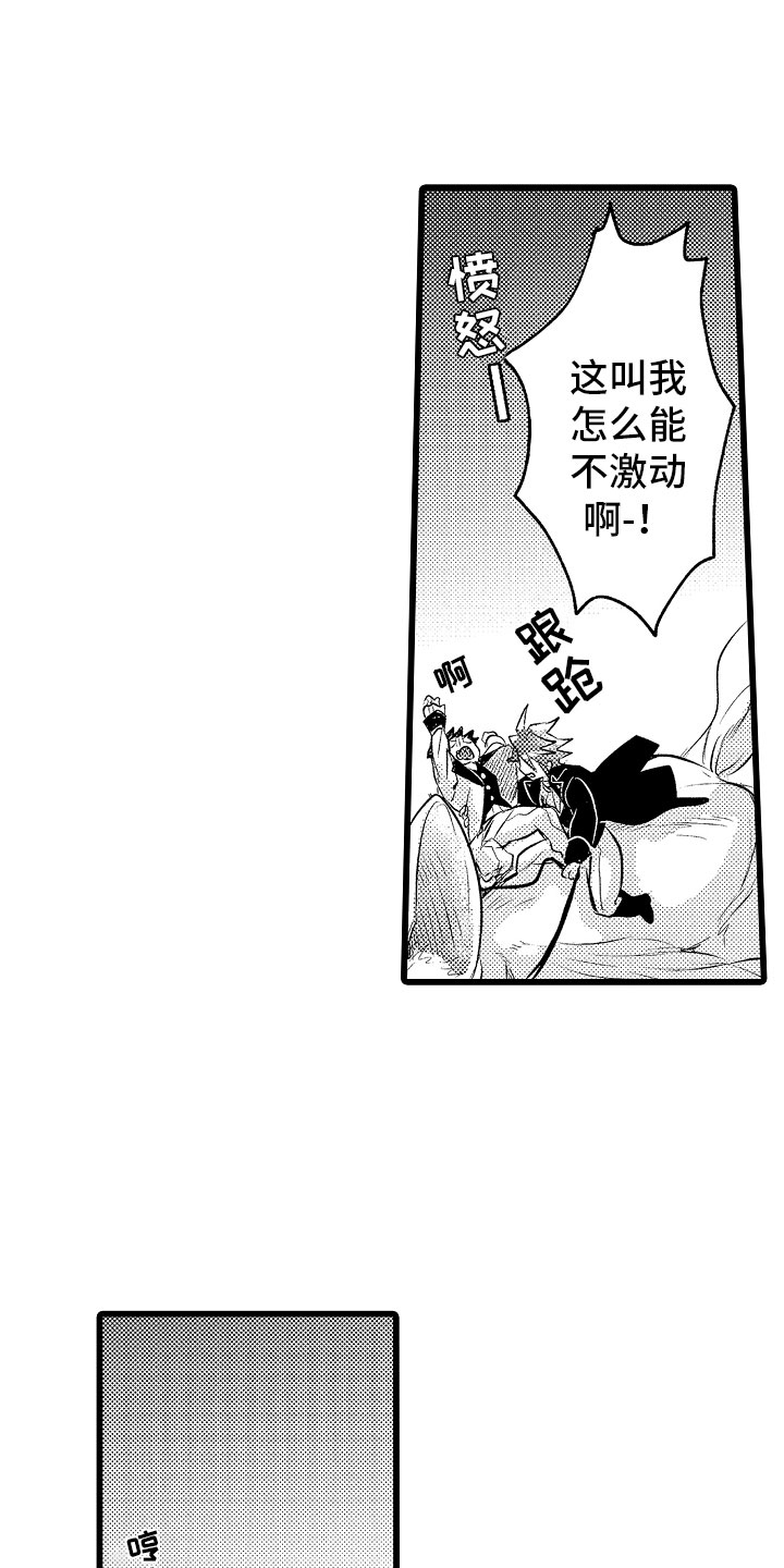 第21章：月下私奔14