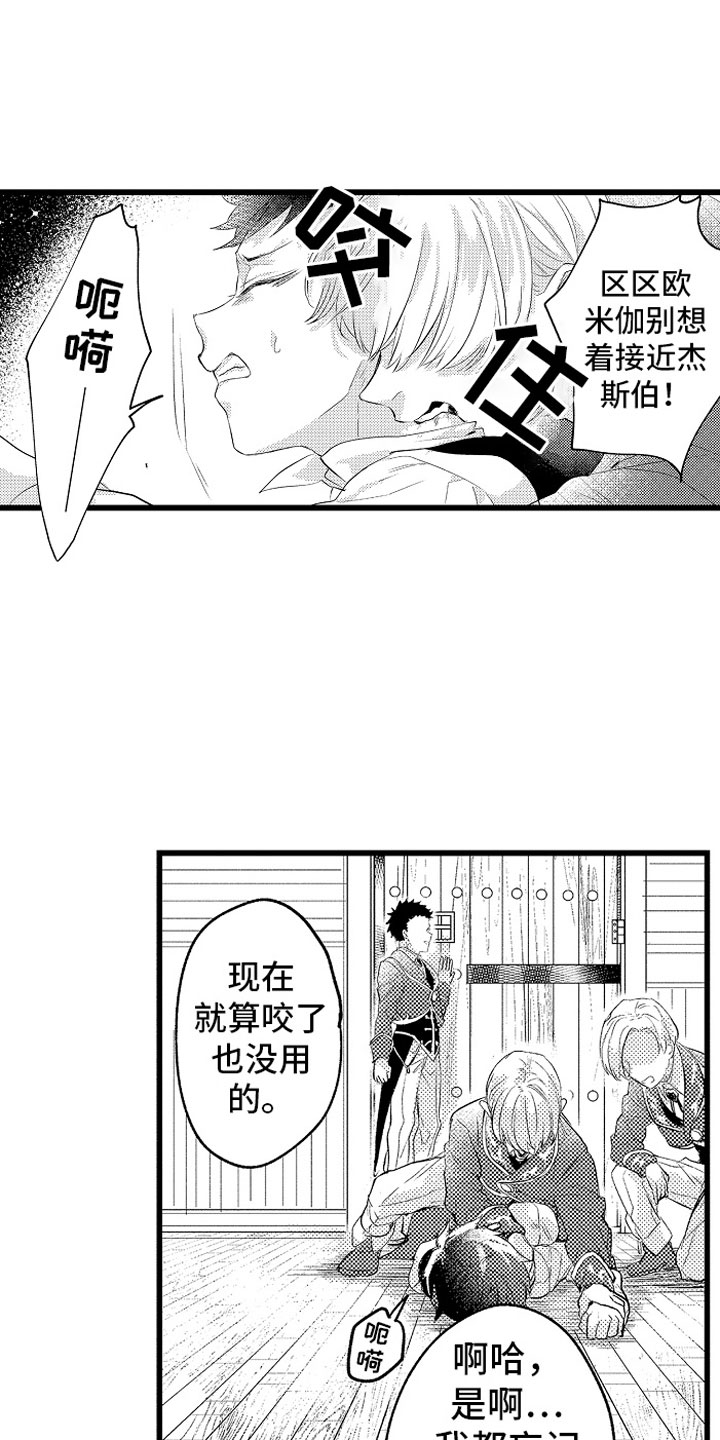 第14章：绑架9