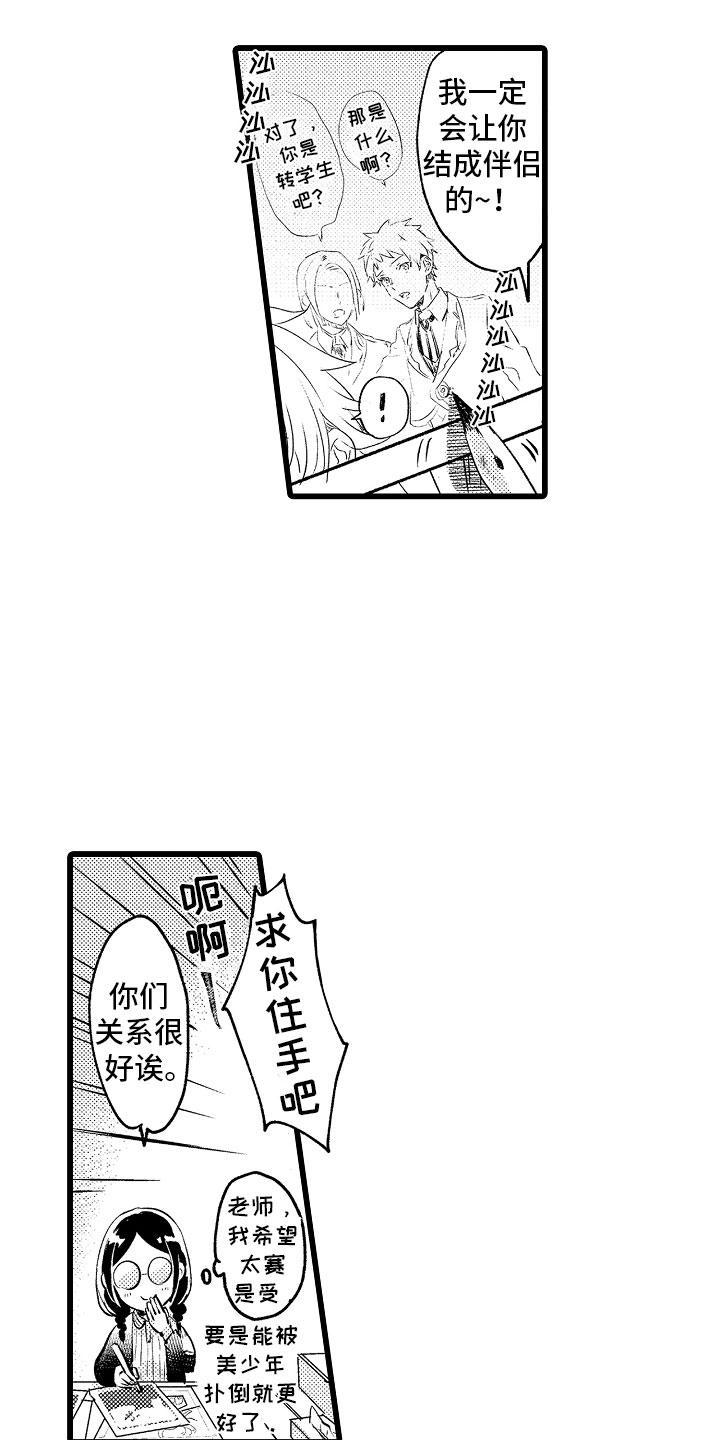 第2章：车祸1