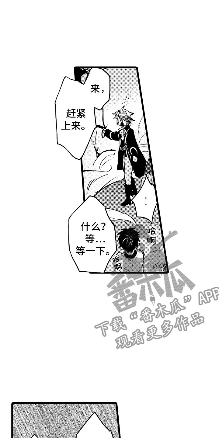 第21章：月下私奔7