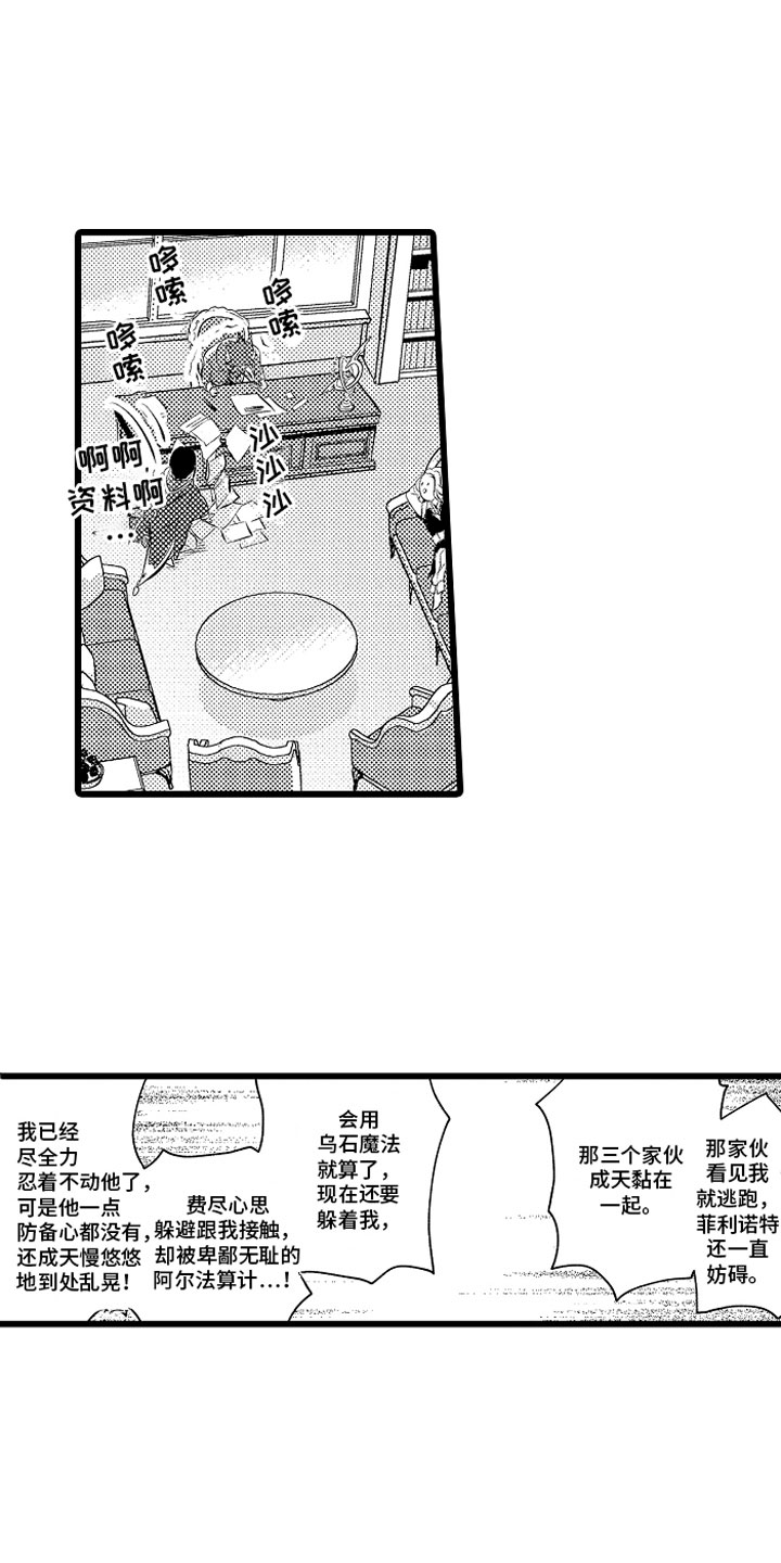 第29章：你不愿意？5