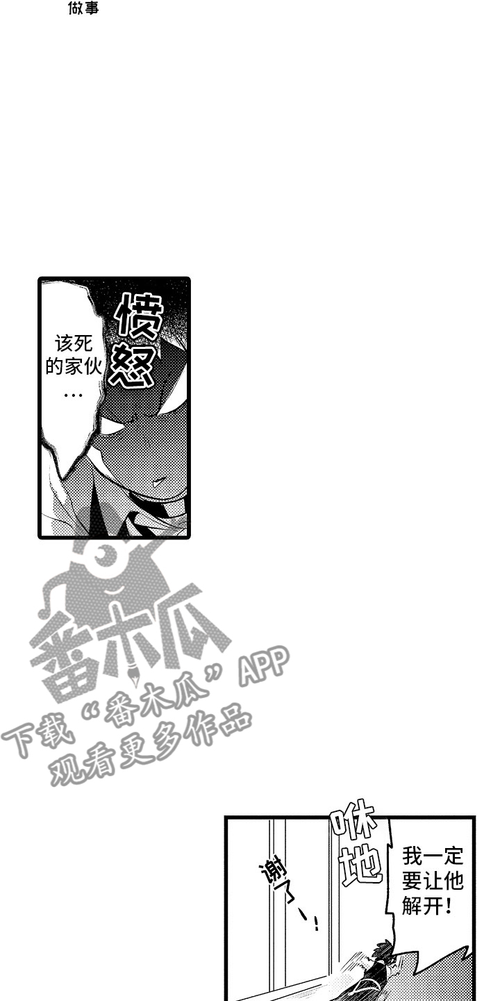 第18章：无法解开16