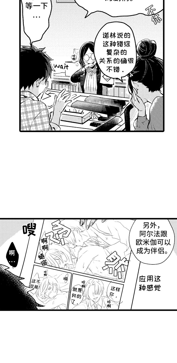 第1章：bl诅咒16