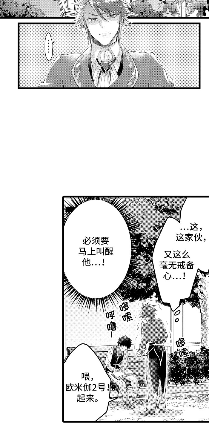 第33章：心情特辑6