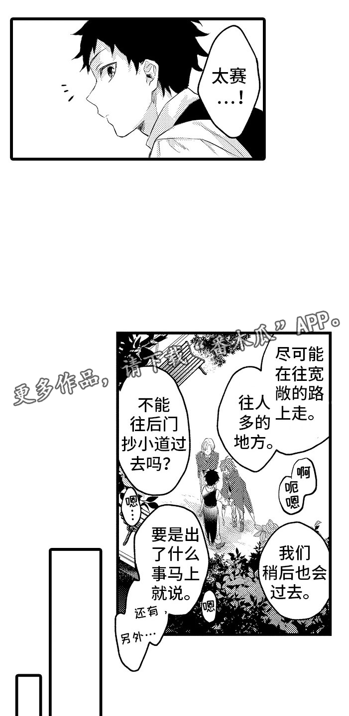 第13章：疏远15