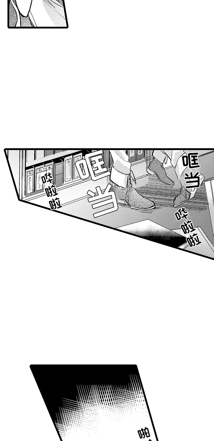 第7章：摔入怀中16