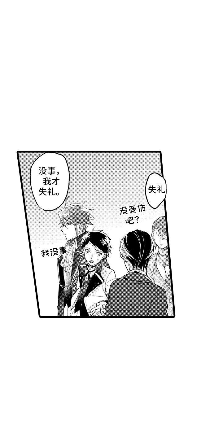 第20章：结婚宣言5