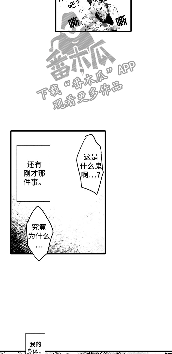 第9章：和你一组9