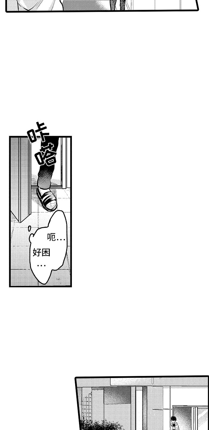 第2章：车祸7