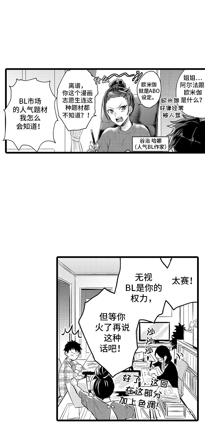 第1章：bl诅咒9