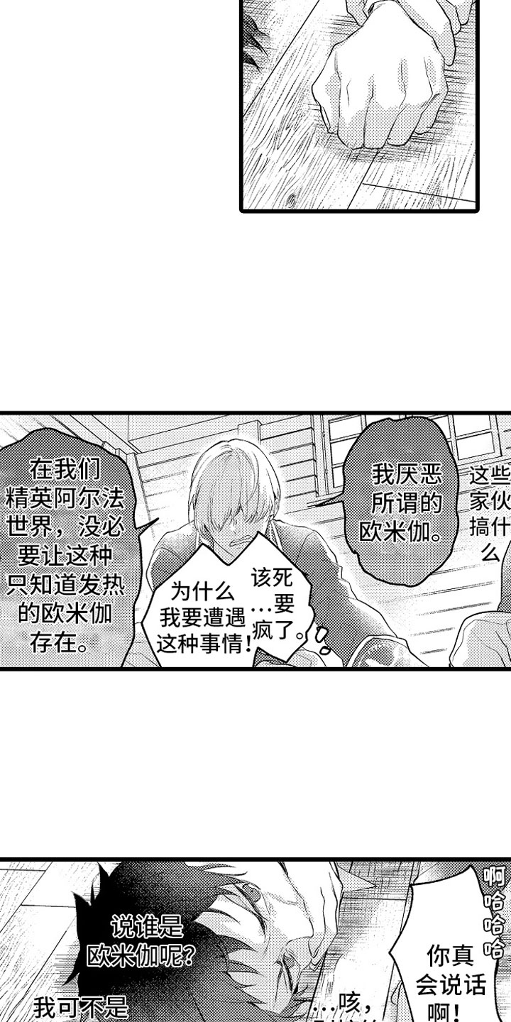 第14章：绑架12