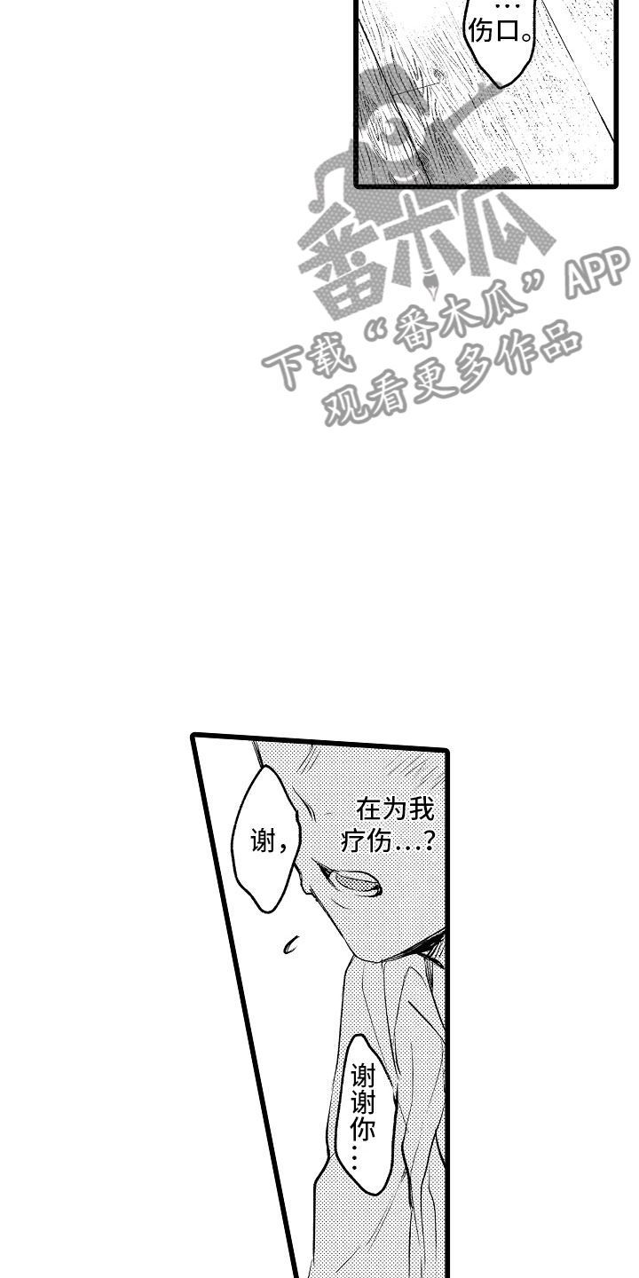 第16章：克制的你10